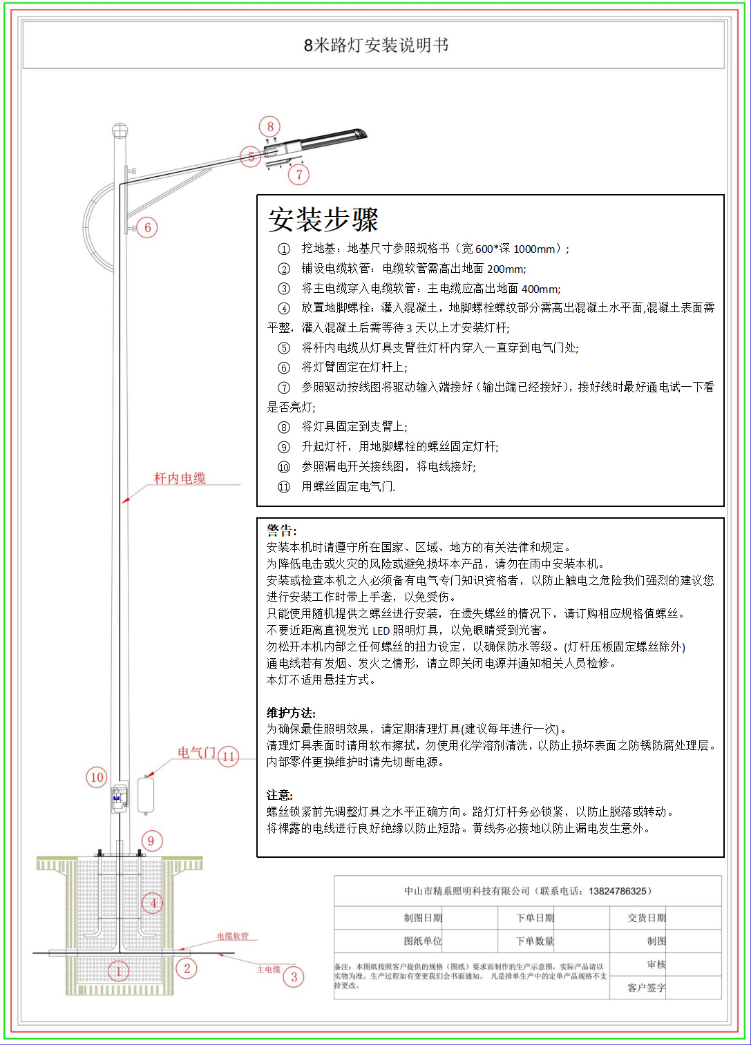 说明1.jpg