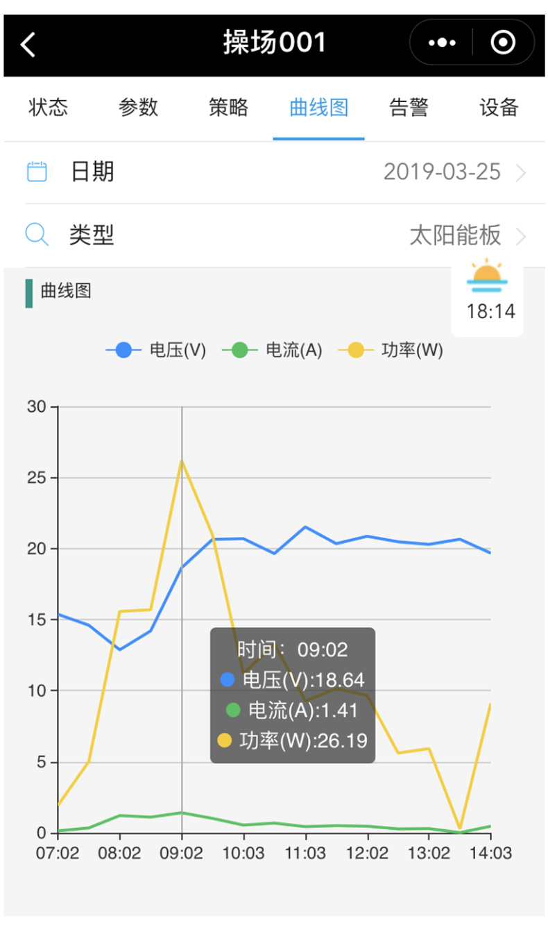 物联网太阳能路灯-2_09.jpg